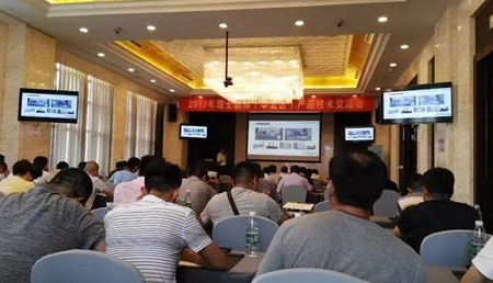 “理”精图治，“士”致名归——2017年AG庄闲国际网络能源产品技术交流会