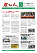 第8期《AG庄闲人》