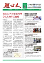 第7期《AG庄闲人》