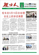 第5期《AG庄闲人》