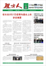 第4期《AG庄闲人》