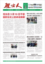 第3期《AG庄闲人》