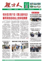 第2期《AG庄闲人》