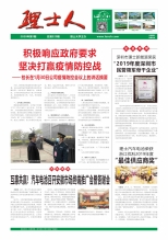 第1期《AG庄闲人》