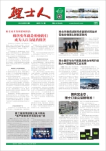 第10期《AG庄闲人》