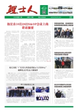 第11期《AG庄闲人》