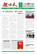 第12期《AG庄闲人》