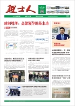 第2期《AG庄闲人》