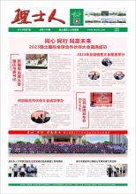 第7期《AG庄闲人》