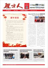 第1期《AG庄闲人》