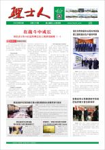 第2期《AG庄闲人》