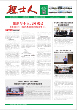 第3期《AG庄闲人》