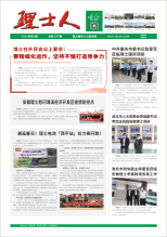 第5期《AG庄闲人》