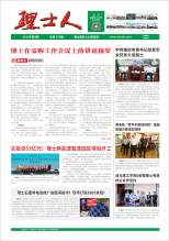 第6期《AG庄闲人》