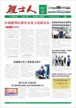 第7期《AG庄闲人》