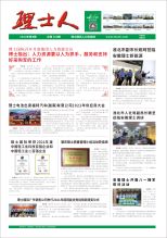 第8期《AG庄闲人》