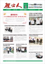 第9期《AG庄闲人》