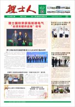 第10期《AG庄闲人》