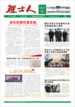 第2期《AG庄闲人》