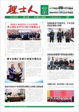 第3期《AG庄闲人》