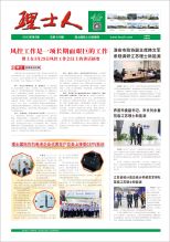 第5期《AG庄闲人》