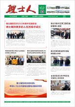 第6期《AG庄闲人》