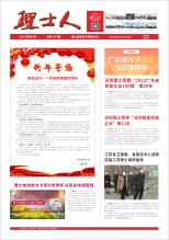 第1期《AG庄闲人》