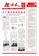 第1期《AG庄闲人》