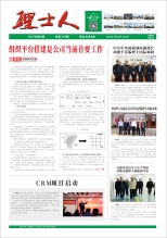 第3期《AG庄闲人》