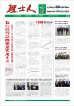 第4期《AG庄闲人》