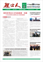 第12期《AG庄闲人》