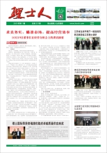 第11期《AG庄闲人》