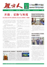 第10期《AG庄闲人》