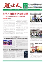 第9期《AG庄闲人》