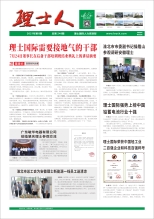 第8期《AG庄闲人》