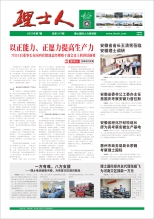 第7期《AG庄闲人》