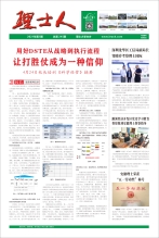 第5期《AG庄闲人》