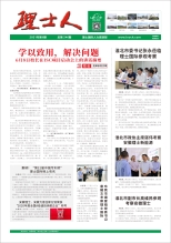 第6期《AG庄闲人》