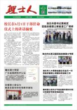 第6期《AG庄闲人》