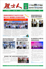 第8期《AG庄闲人》