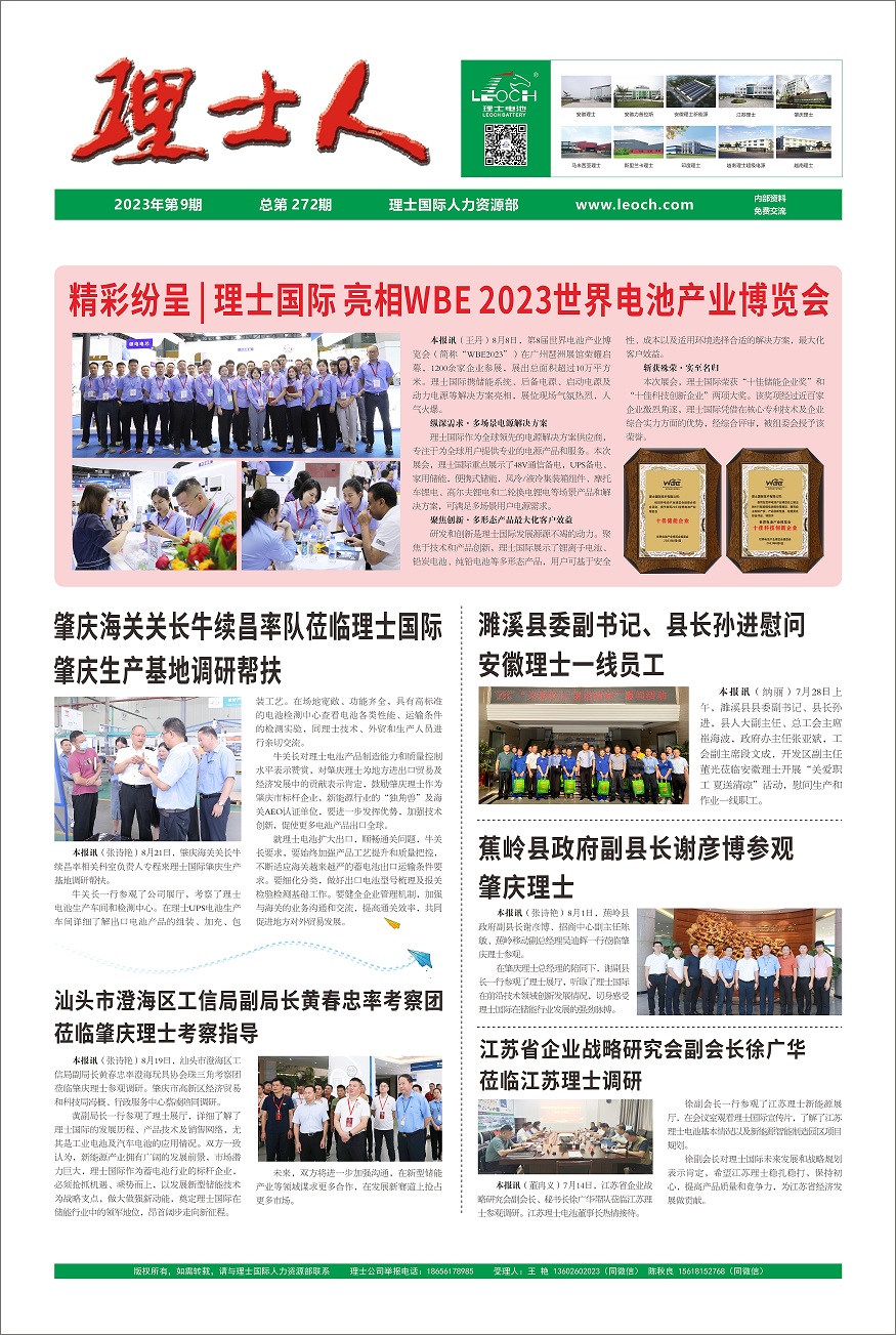 第9期《AG庄闲人》