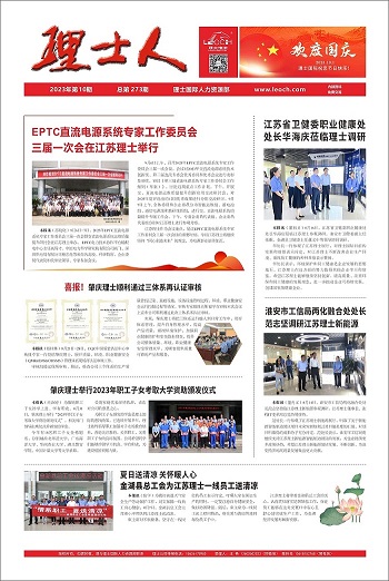 第10期《AG庄闲人》