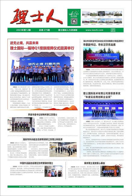 第12期《AG庄闲人》