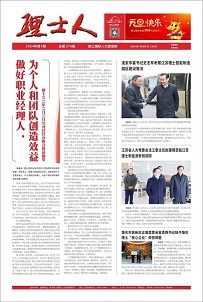 第1期《AG庄闲人》