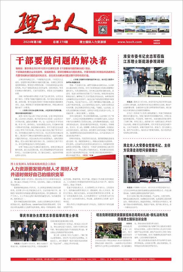 第3期《AG庄闲人》