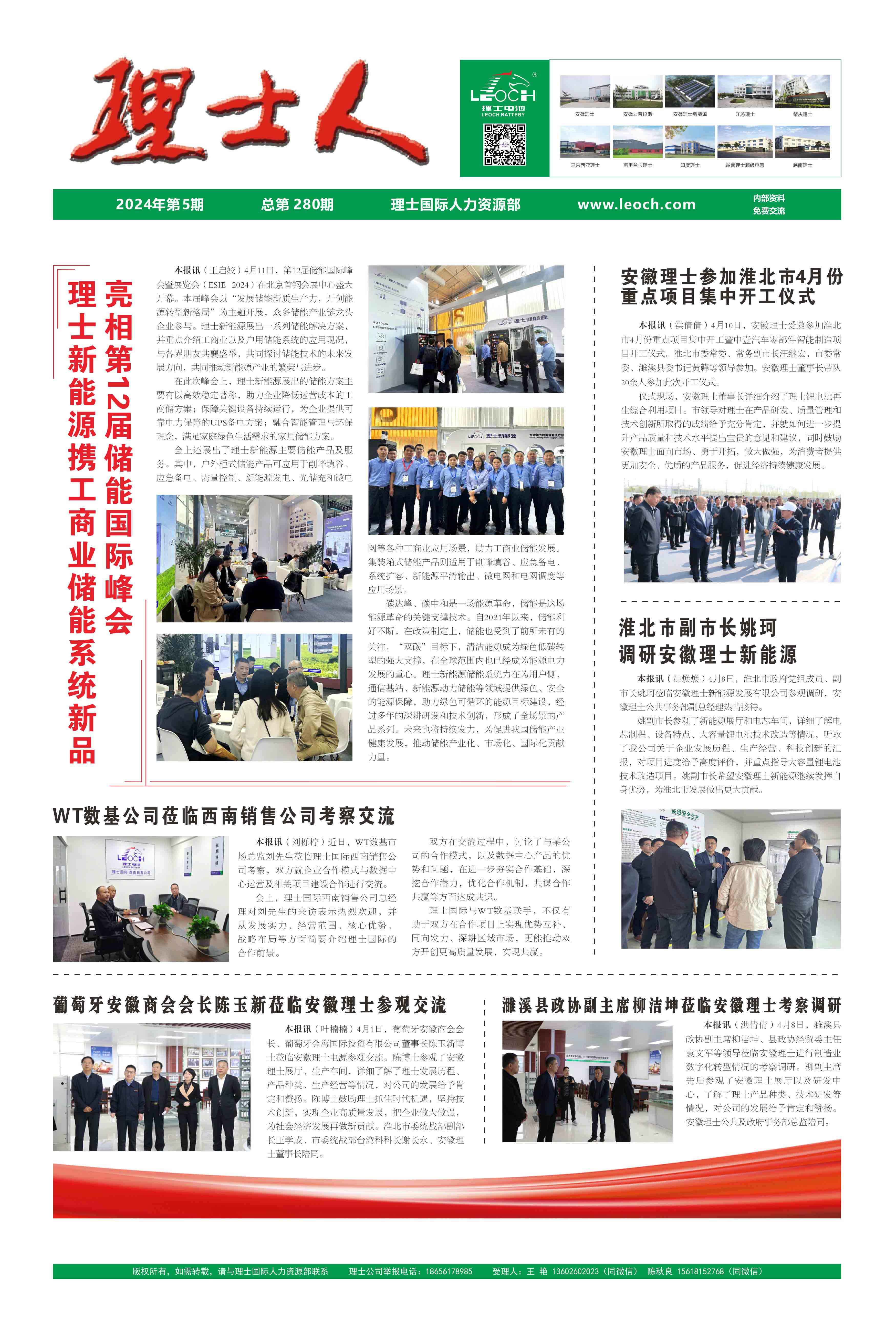 第5期《AG庄闲人》