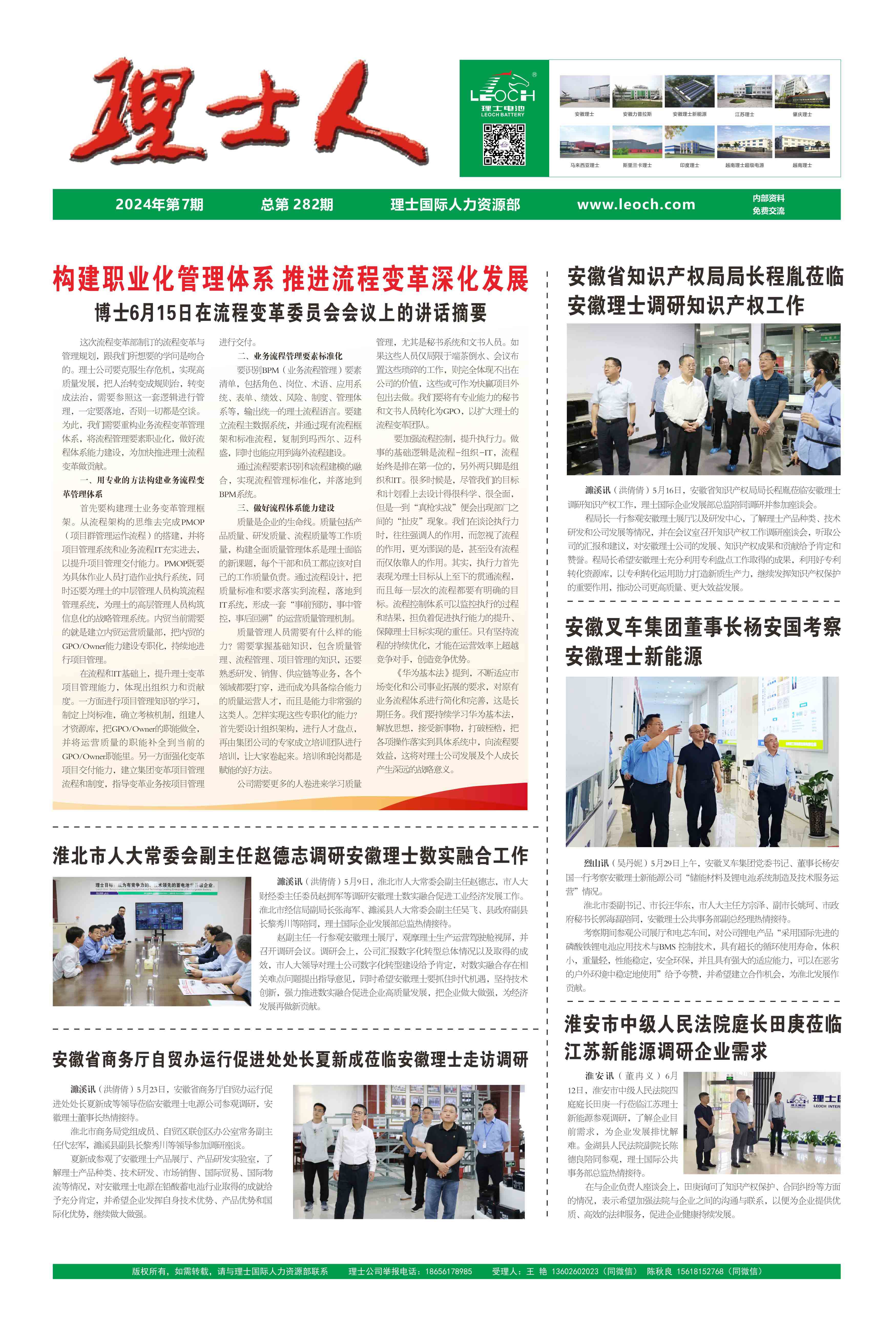 第7期《AG庄闲人》