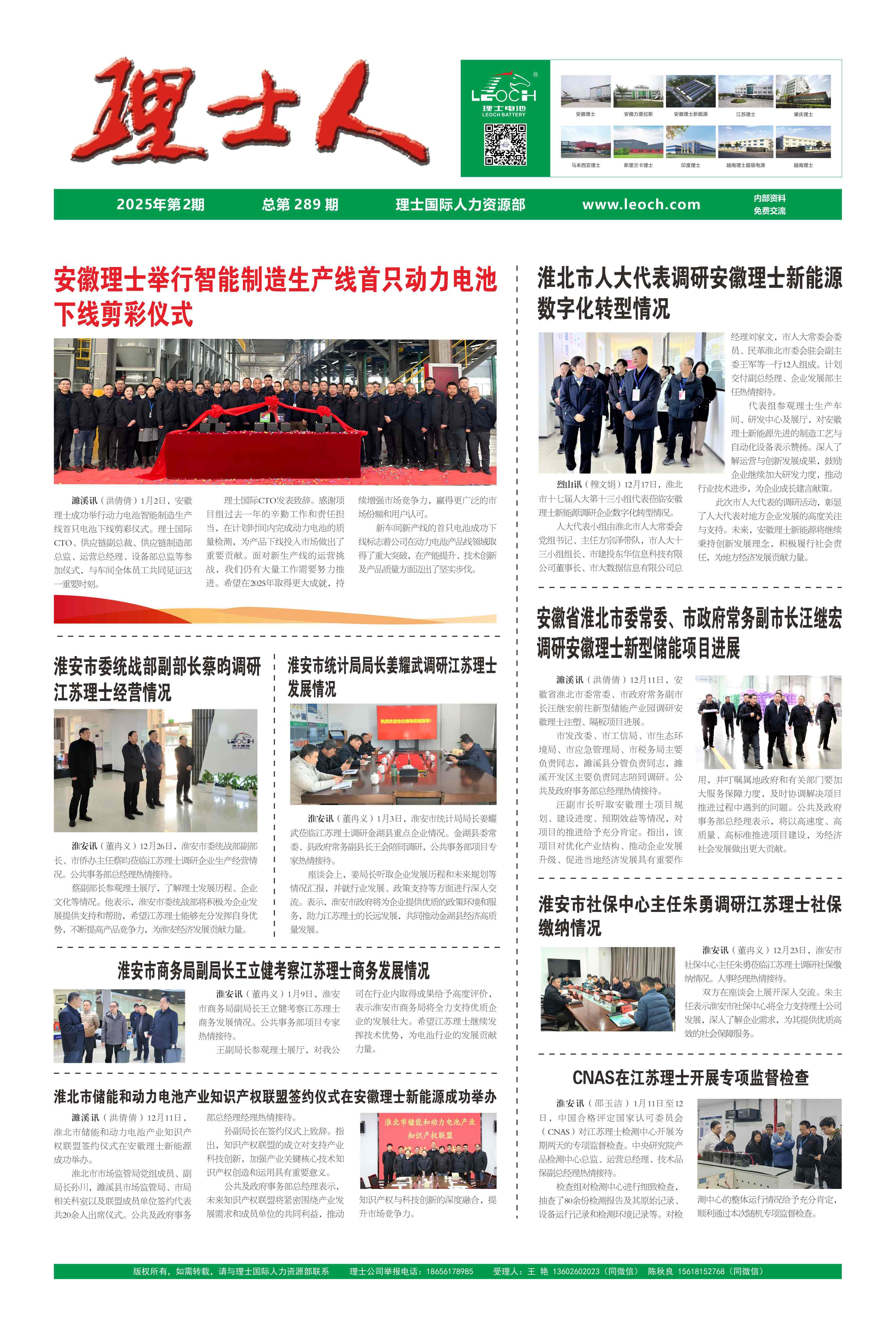 第2期《AG庄闲人》