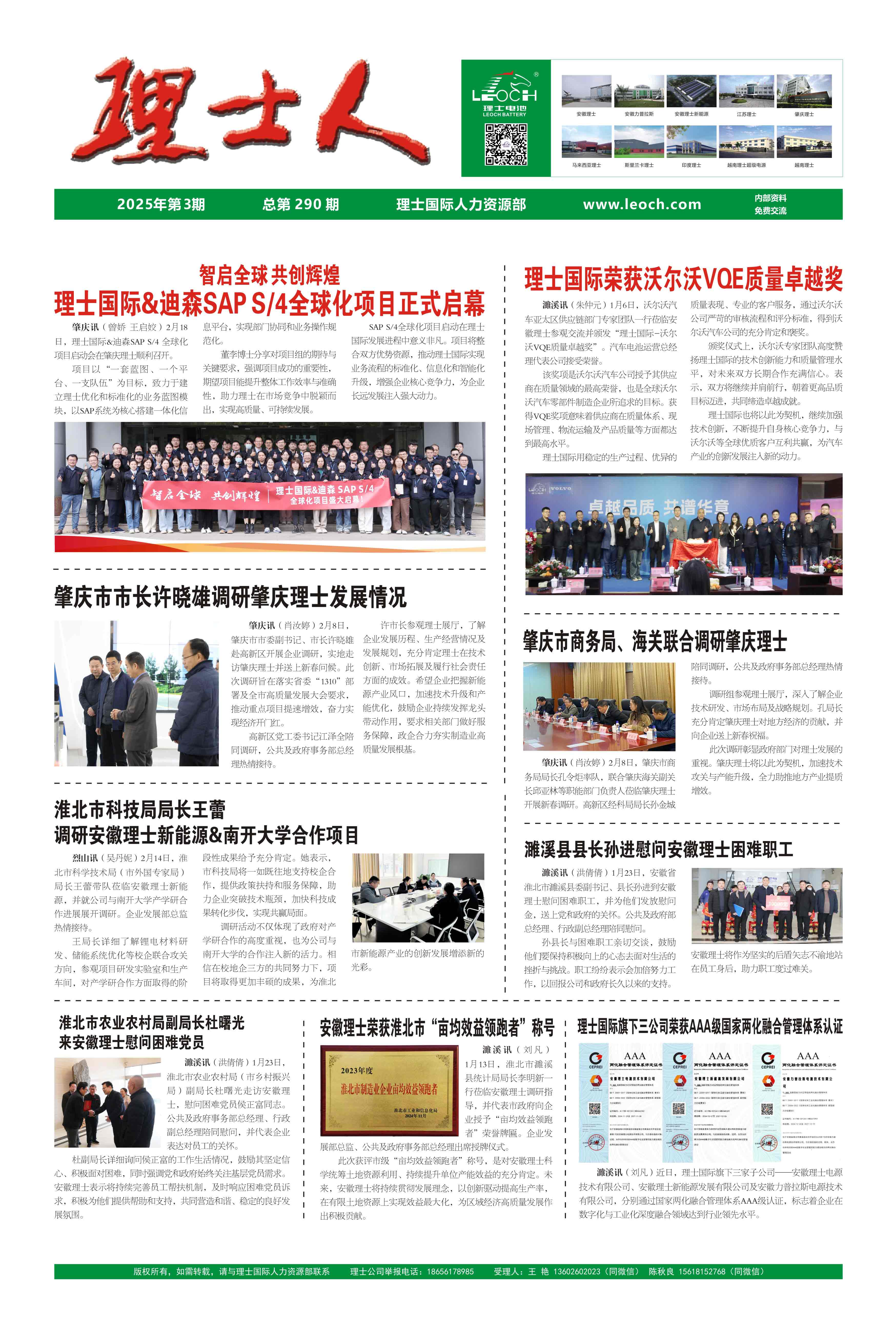 第3期《AG庄闲人》